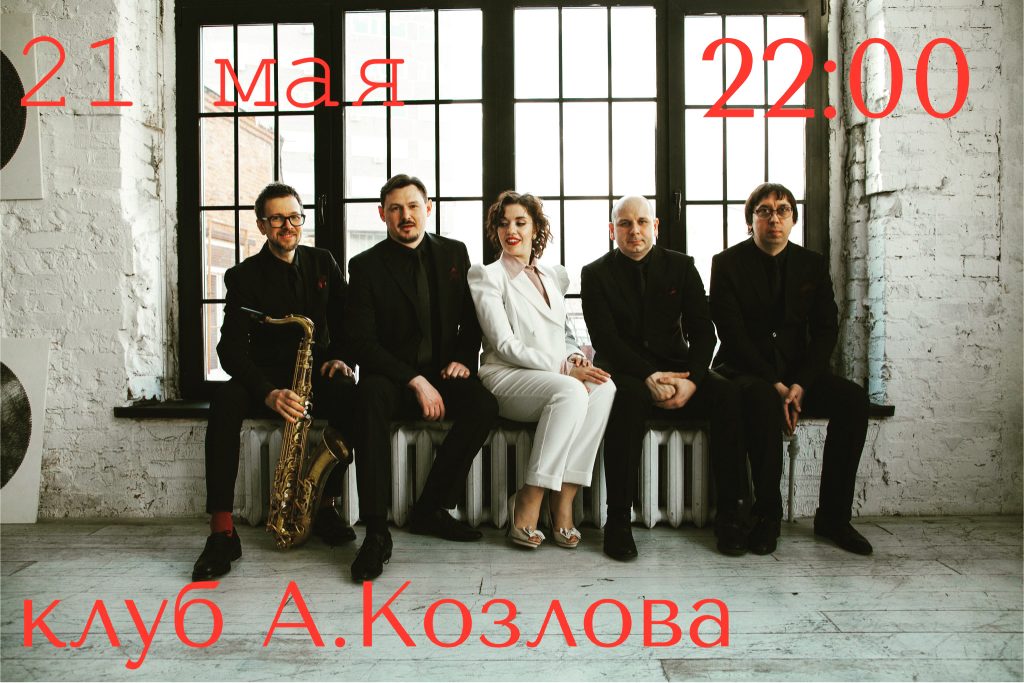 dzhazovyy kollektiv