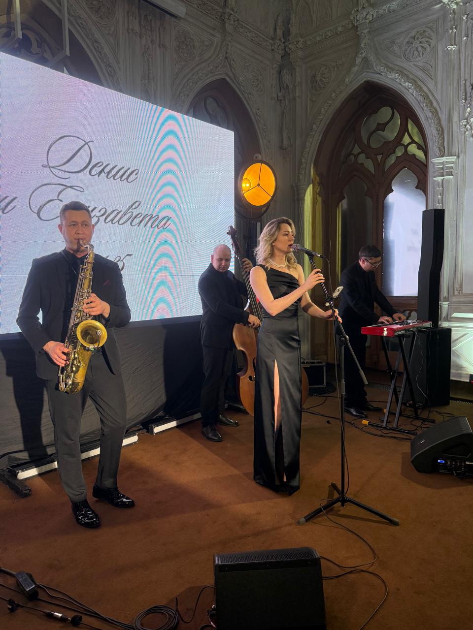 Джаз-группа JazzPlay с вокалом на торжестве