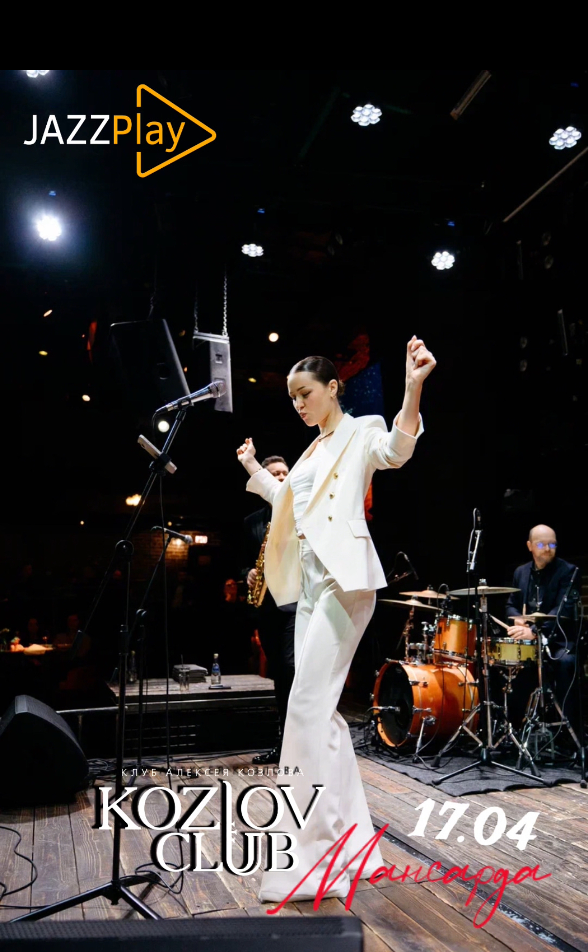 Состав JazzPlay